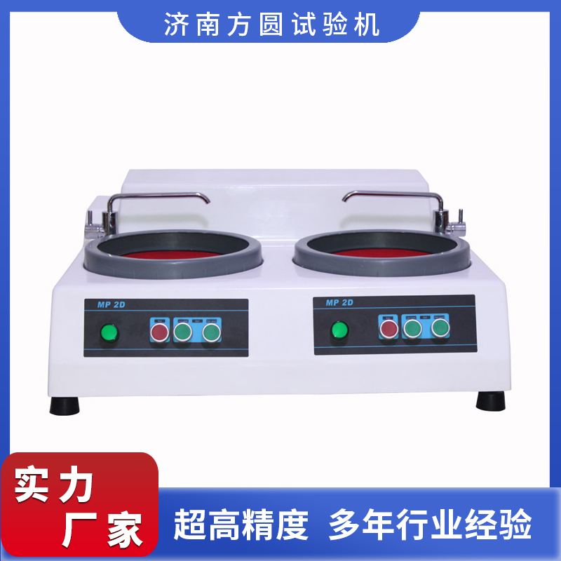 金相試樣磨拋機的操作要點